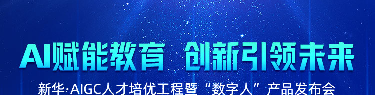 AI���ܽ��� ��������δ��_ʯ��ׯ�»�����ѧУ