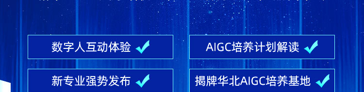 AI���ܽ��� ��������δ��_ʯ��ׯ�»�����ѧУ